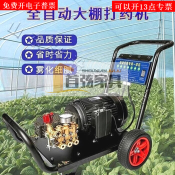 Sailotou greenhouse pesticide sprayer fully automatic high-pressure agricultural atomization spray cooling humidification dust removal breeding fog machine three-phase power 3kw 20l host