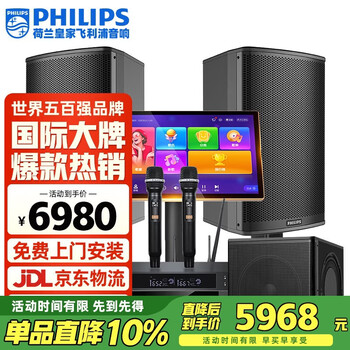 Philips (philips) css1633 home ktv audio set singing complete equipment karaoke karaoke machine audio 10-inch set professional karaoke home stage performance speakers
