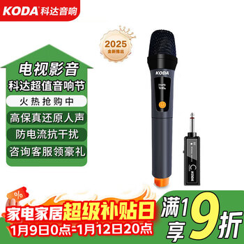 Kodak kd-01 rechargeable wireless microphone home ktv singing stage host speech karaoke conference speaker audio amplifier fm universal microphone