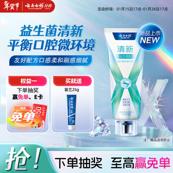 Yunnan baiyao new product