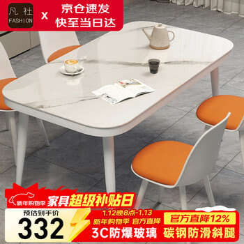 Fanshe dining table home marble pattern simple small apartment rectangular tempered glass restaurant table dining table for 4 people and 6 people