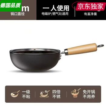 Zwilling mini small iron pot, household frying pan, induction cooker, gas special wok, frying pan, non-stick pan, ultra-light wok, preferred product# no-boil small iron pan, no lid, 20cm