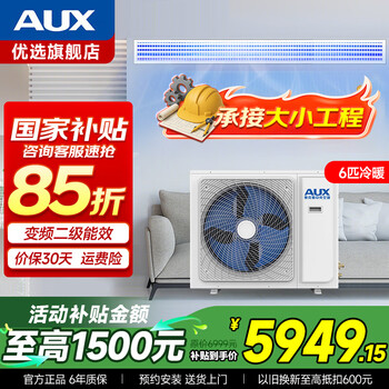 Oaks central air conditioning one-to-one duct machine frequency conversion heating and cooling 1.5 hp 2 hp 3 hp 4 hp household living room bedroom embedded air conditioner 5 hp 6 hp commercial office restaurant duct machine 6 hp secondary energy efficiency variable frequency heating and cooling paid installation 220v