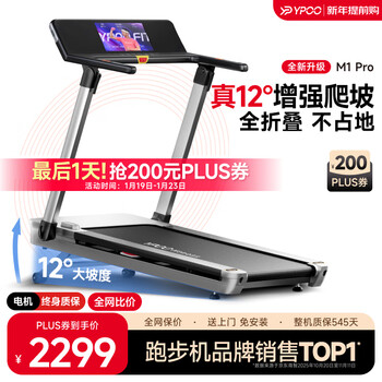 Ypoo marathon treadmill for home use fully folding climbing machine silent fitness equipment m1 uitra little cheetah marathon pro version/10.1-inch color screen/12 large slope/full folding no installation