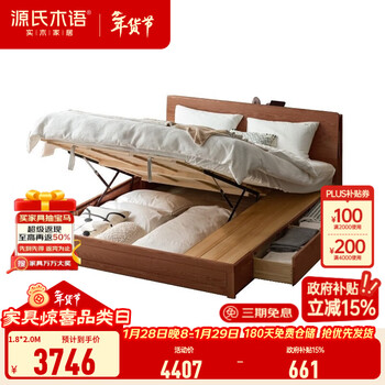 Genji muyu solid wood bed modern simple multi-functional storage box bed nordic bedroom bedside storage double bed (two drawers low bunk) single bed 1.8*2m