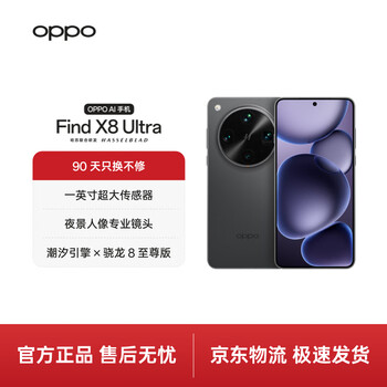 Oppo find x8 ultra 12gb+256gb hoshino black night scene portrait professional lens danxia original color lens snapdragon 8 extreme edition ai 5g flagship mobile phone