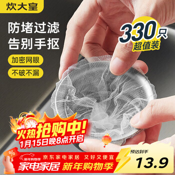 Cui dahuang kitchen sink filter 330 pieces installed sewer sink sink dishwashing basin leak net garbage leak net pocket