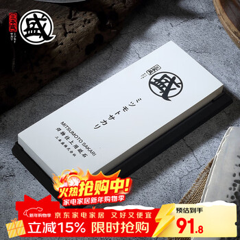 Sanbonsheng whetstone household sharpening stone japanese imported kitchen knife special sharpener fine grinding coarse and fine oilstone grinding tool single-sided whetstone 3000#