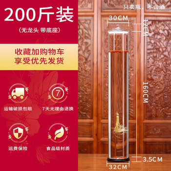 Tuojin imported quality 100kg special wine bottle from germany, thickened high borosilicate glass sealed 50kg large capacity wine 200kg + flat seat_diameter 30cm