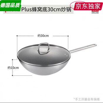 Zwilling german stainless steel wok 30cm wok healthy uncoated household large capacity novaplus honeycomb pot - 30cm