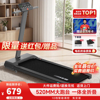 Heisman w1 treadmill household small indoor walking machine walking machine 2025 new folding electric home tablet store manager recommended smart upgrade model / 1-10 speed adjustment + sports annual card - black