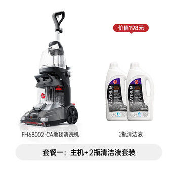 Hoover carpet and fabric cleaning machine home commercial hotel billiard room cleaning and suction integrated 2 bottles of cleaning liquid + host 2 bottles of cleaning liquid + host