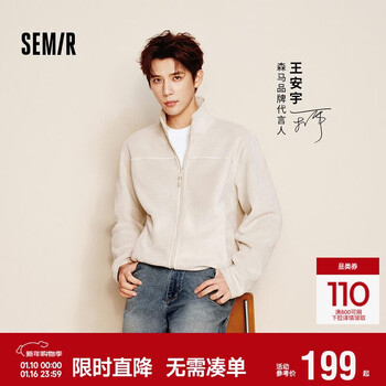 Semir wang anyu same style | shopping mall same style | jacket men's winter anti-static thermal insulation jacket 25 inner wear 101725108201