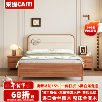 Caiti solid wood children's bed for boys and girls 1.2m single bed 1.5m teen bedroom bed storage bed home bed single bed standard pine silent bed board 150*190cm standard pine silent bed board