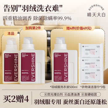 Evershine sunny day white down jacket laundry detergent 500ml cleaning agent special detergent fluffy and smooth decontamination anti-static