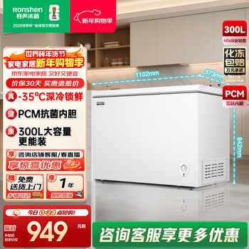 Rongsheng 300-liter first-class energy-efficiency energy-saving large-capacity freezer refrigeration and freezing conversion single-temperature low-noise horizontal freezer national subsidy bd/bc-300e10hnlaj pearl white 300l