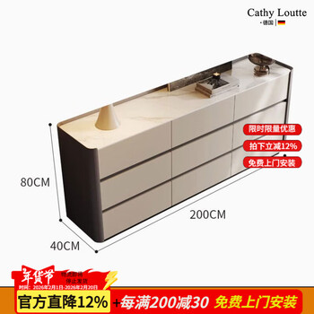 Cathyloutte german brand light luxury six-drawer cabinet bedroom bed end wall storage cabinet living room solid wood entrance storage cabinet a color 2.0 meter nine-drawer cabinet + snow mountain slate plate shipped in one package
