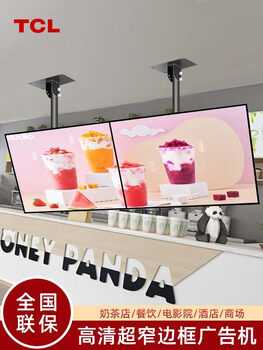 Tcl advertising machine hd intelligent network catering commercial chain store dynamic menu commercial tv display 55-inch p20m series