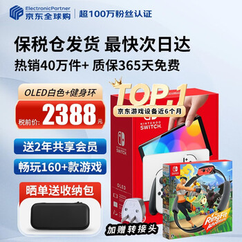 Nintendo (nintendo) domestic bonded warehouse switch2/1st generation oled/enhanced battery life japanese version/hong kong version portable home ns somatosensory game console handheld hong kong version oled white + fitness ring adventure (bonded warehouse)