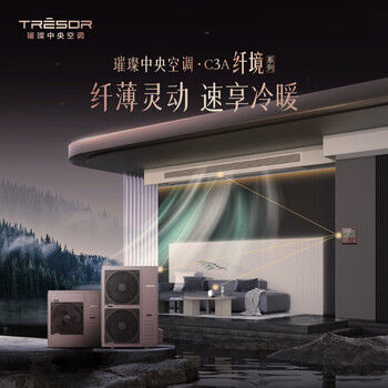 Hisense brilliant central air conditioner home multi-split c3a xianjing series variable frequency heating and cooling whole house intelligent control 6 hp first class energy efficiency one to six 160 suitable for four rooms and two living rooms