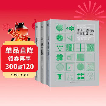 Three major composition series textbooks (color + plane + three-dimensional, 3 volumes in total) (classic work by naomi asakura, recommended by wang shouzhi, author of 