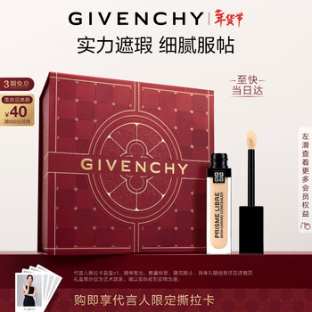 Givenchy star concealer honey n95 11ml long-lasting moisturizing concealer valentine's day new year's birthday gift cosmetics for girlfriend