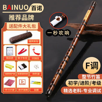 Bailuo professional full-section f flute beginner adult bitter bamboo flute instrument beginner zero-based entry refined playing transverse flute
