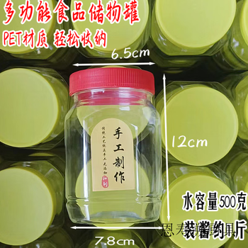 Enshousu one pound plastic bottle thickened transparent half pound shrimp paste beans chopped pepper chili oil fermented bean curd 2 pounds honey bottle jar wholesale red 500g square 5 pieces + inner lid + handmade label