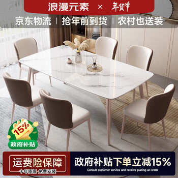 Romantic element italian light luxury slate dining table simple modern dining table and chair combination moran purple rectangular small household square table one table four chairs bright mutton fat white jade + belle chair 140cm *80cm*75cm