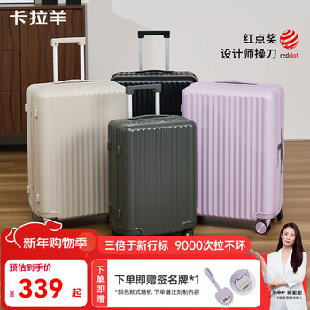 Cara sheep suitcase is pure pc, lightweight, strong, scratch-resistant and anti-fall trolley case for boys and girls. summer poplar, thickened aluminum alloy trolley, can be pulled 9000 times without breaking. 20 inches, about 43 liters, short distance for one person, the sum of the three sides is 115cm, and can be boarded on the plane.