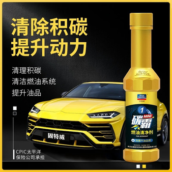 Goodway carbon master fuel treasure carbon deposit remover fuel cleaner three-way catalyst gasoline additive car maintenance kit carbon master single bottle