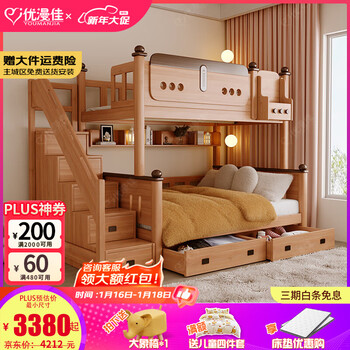 Youmanjia all solid wood bunk bed children's bed red walnut 1.8 high and low bed bunk bed two-layer bed mother and child bed can be customized. only high and low bed can be customized. contact customer service for customized size. bottom bunk 1.2*2 meters. upper bunk 0.9*2 meters.