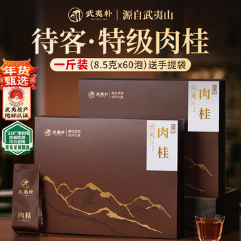 Wuyi pu oolong tea special grade cinnamon 510g rock tea gift box new year's gift gift lapsang 2025 new tea for yourself