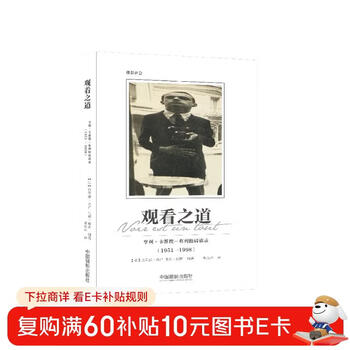 Ways of seeing interviews with henri cartier-bresson (1951-1998)