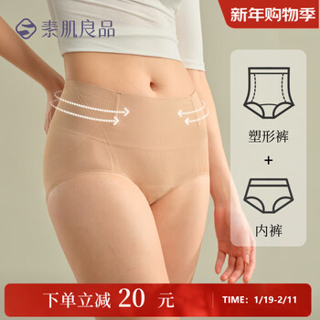 Good product for vegetarian skin, micro-pressure abdominal control, slimming, mid-waist abdominal control underwear, fishbone women's high elasticity, comfortable and large tolerant package, foundation skin m (85-115 pounds)