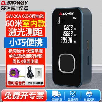 Sndway laser range finder infrared high-precision outdoor mini electronic ruler automatic drawing construction site measuring room measuring instrument sw-26a 60-meter lithium battery basic model