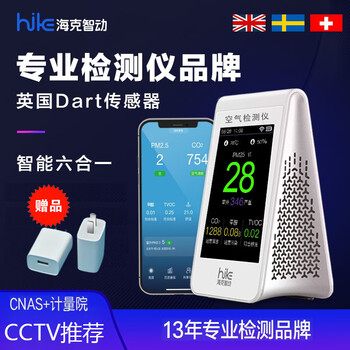 Haiko intelligent b6a formaldehyde detector home air quality measuring formaldehyde pm2.5tvoc carbon dioxide temperature and humidity wifi pm2.5+co2+formaldehyde+tvoc+humidity b6a