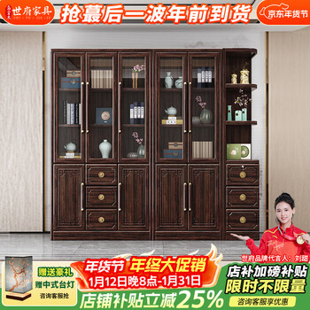 Shifu new chinese solid wood bookcase purple gold sandalwood study furniture multifunctional glass door storage cabinet corner cabinet four door bookcase + side cabinet
