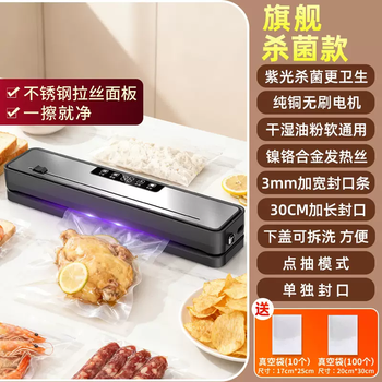 Yusenyi bacteria machine one-click vacuum sealing machine 75kpa strong suction stainless steel small household kitchen cleaning and preservation purple light flagship model (upgraded sterilization stainless steel panel wet and dry use point-tap single sealing)- 110