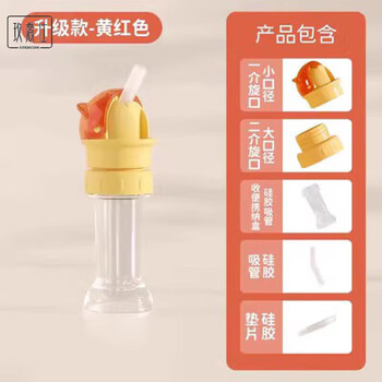 He jiagong mineral water straw anti-choking children's straw beverage water bottle cap with straw turn anti-choking straw cap red