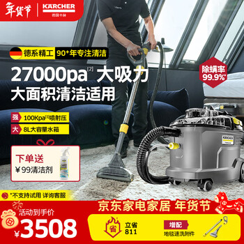 Karcher fabric sofa cleaning spray extraction machine multifunctional carpet curtain cleaning machine car beauty commercial european original imported puzzi 8/1 premium edition