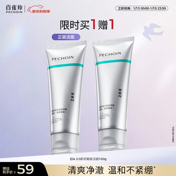 Pechoin energizing amino acid purifying facial cleanser (renewal formula) 2.0 is gentle and non-irritating new year's gift