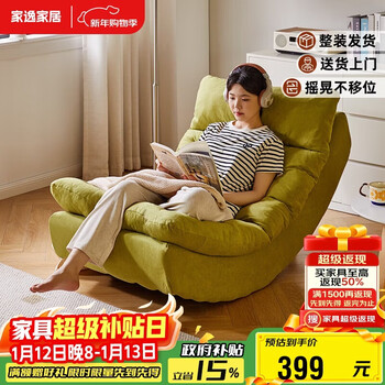 Jiayi rocking chair lazy sofa chair recliner sleepable and reclining moon rocking chair living room balcony household single leisure chair