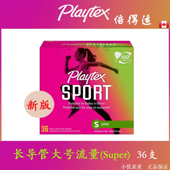 Playtex american sport double anti-odor long and short tube tampons 18/36/48 upgraded long tube large s 36 pcs (2 boxes starting)