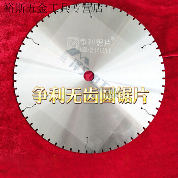 Rsrddy stainless steel special cutting blade metal toothless saw blade saw aluminum machine cutting machine blade alloy steel saw blade 350400 main picture