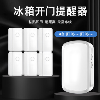 Pupan supermarket refrigerator door opening reminder store wireless doorbell freezer sensor door sensor window anti-theft alarm plug-in model 6 door sensors 1 host