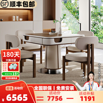 Jinshi mahjong machine fully automatic modern solid wood silent mahjong table fully automatic dining table dual-purpose home dining mahjong all-in-one machine mahjong 05. yunlan 1 table 4 chairs_flagship light machine