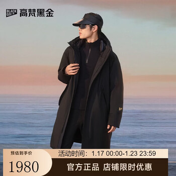 Govan style shell 4.0 seven-point luxury outdoor goose down jacket men's mid-length down jacket black 2xl