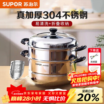 Supor 304 stainless steel steamer double layer steamer large capacity high arch cover household induction cooker gas universal pot double layer steamer - ez28bs04- 2 layers 28cm