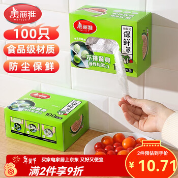 Meiya boxed disposable cling film cover, elastic, non-picky tableware dust cover, household food cling film cover, boxed 100 pieces